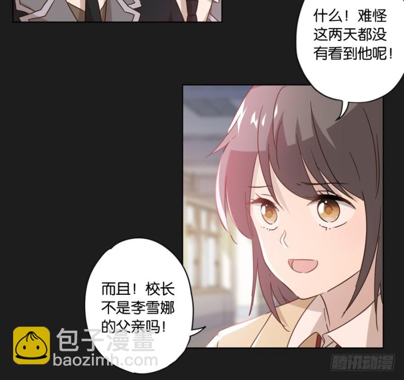 放心吧！我会一直陪着你&hellip;&hellip;(1/2)-第46话