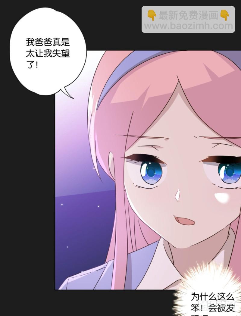 放心吧！我会一直陪着你&hellip;&hellip;(1/2)-第46话