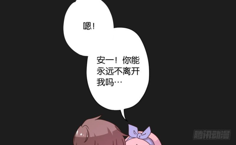 放心吧！我会一直陪着你&hellip;&hellip;(1/2)-第46话