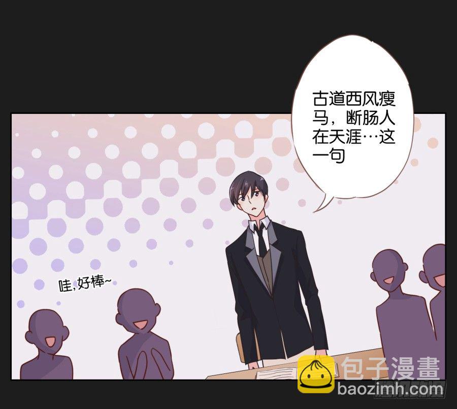 你是不是喝醉了(1/2)-第16话