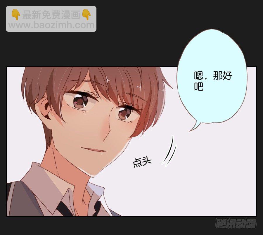 你是不是喝醉了(1/2)-第16话