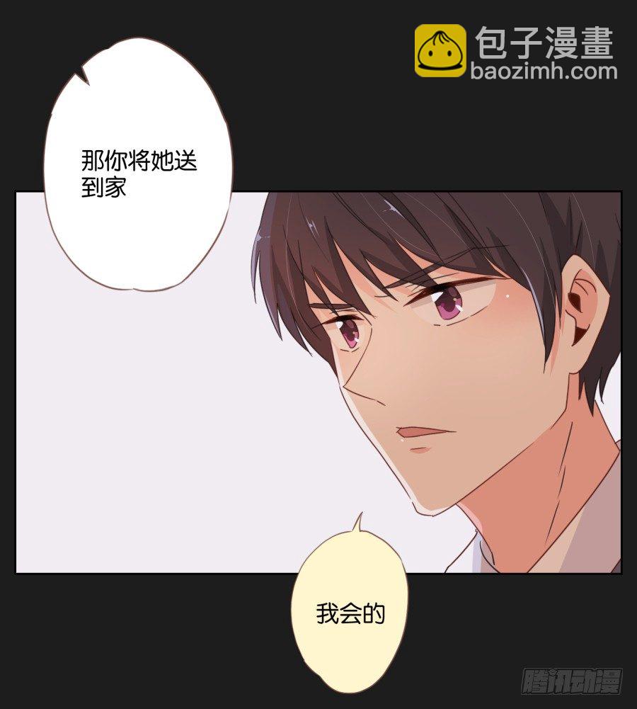 你是不是喝醉了(1/2)-第16话