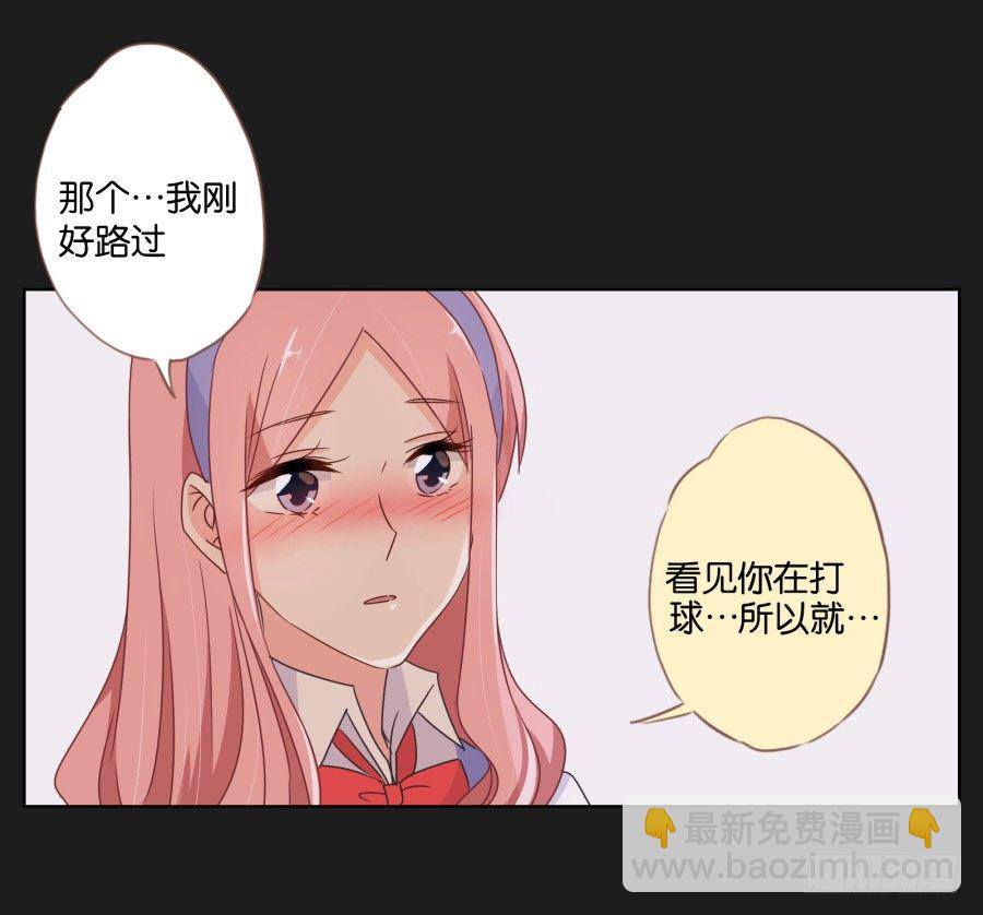 眼前这个人是那么的温柔...(1/2)-第18话