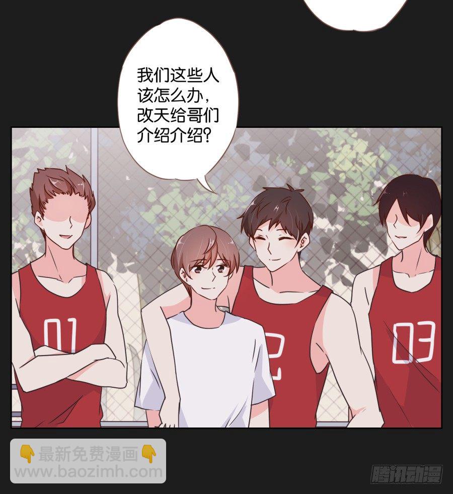 眼前这个人是那么的温柔...(1/2)-第18话