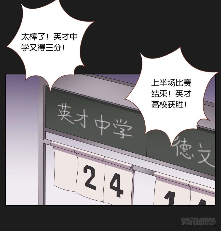 无论你怎么做，都输定了(1/2)-第20话