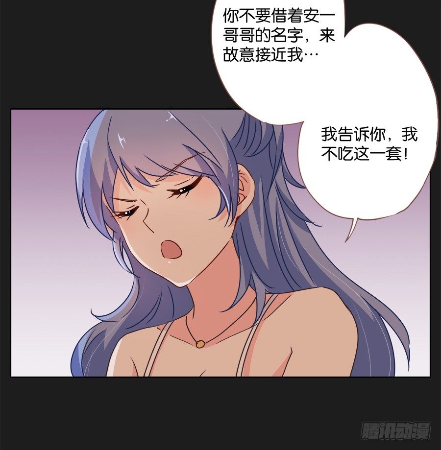 我们真的只是普通朋友&hellip;&hellip;(1/2)-第22话