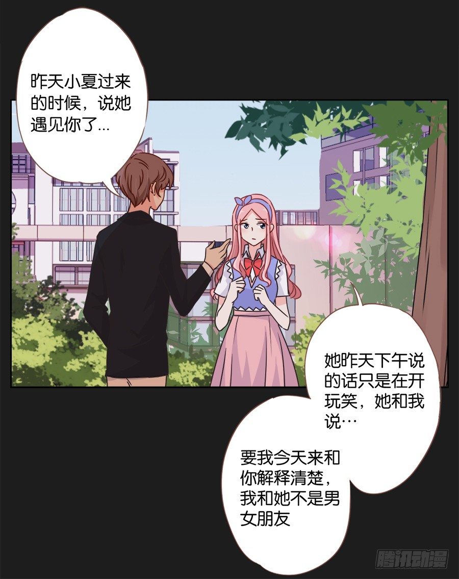 我们真的只是普通朋友&hellip;&hellip;(1/2)-第22话