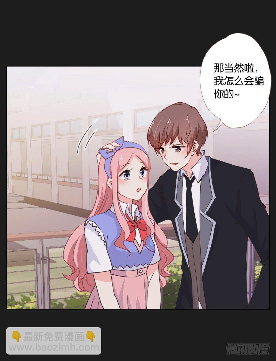 看来我还要好好&ldquo;努力&rdquo;才行！(1/2)-第24话