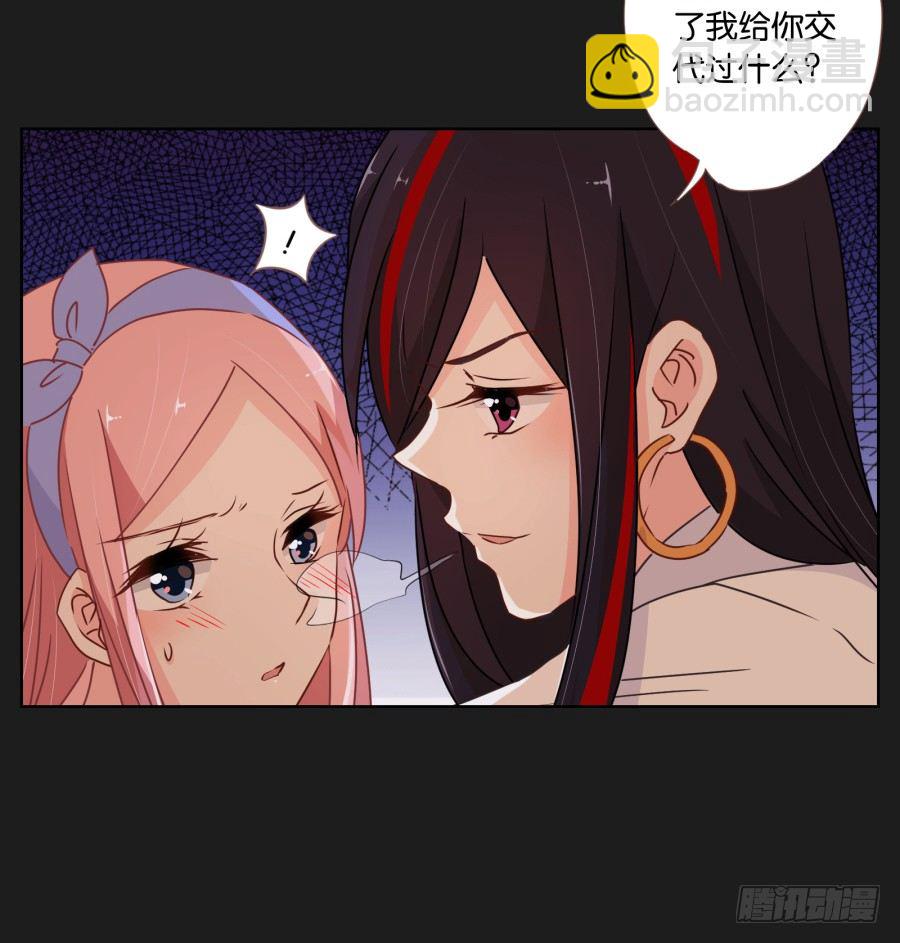 看来我还要好好&ldquo;努力&rdquo;才行！(1/2)-第24话