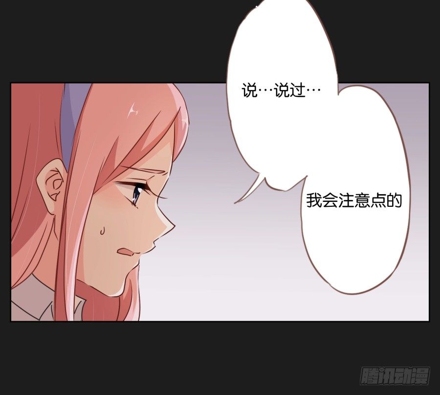 看来我还要好好&ldquo;努力&rdquo;才行！(1/2)-第24话