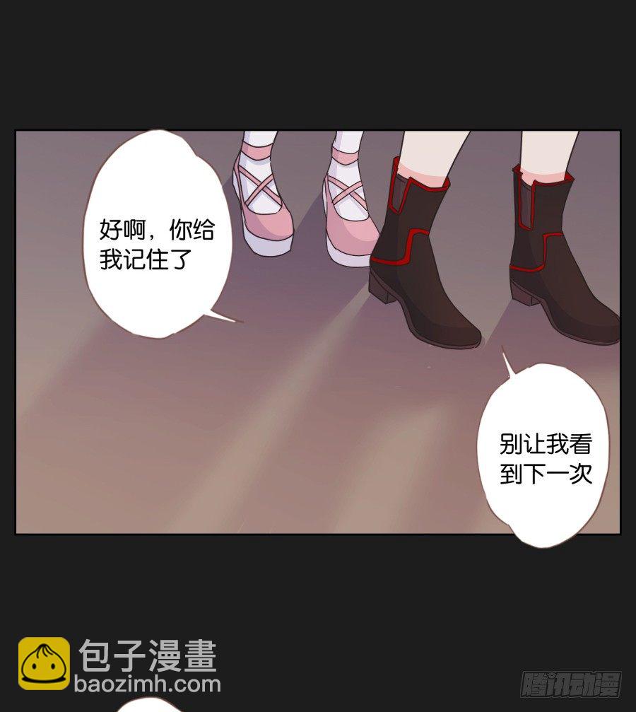 看来我还要好好&ldquo;努力&rdquo;才行！(1/2)-第24话