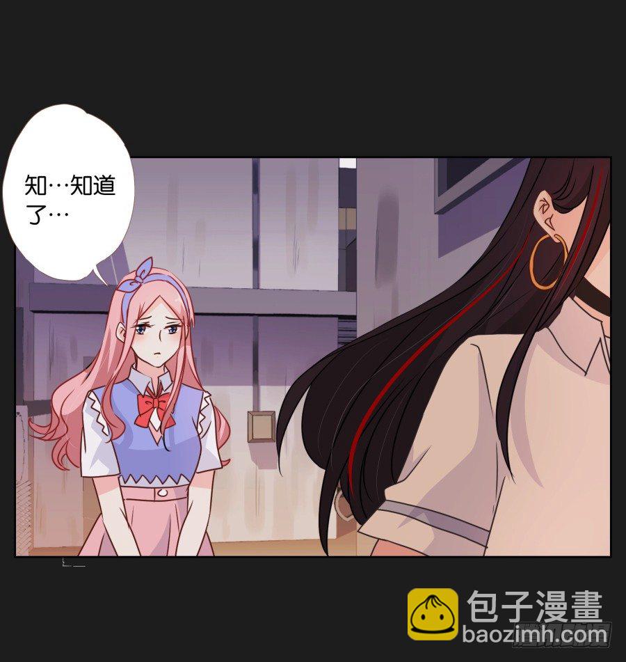 看来我还要好好&ldquo;努力&rdquo;才行！(1/2)-第24话