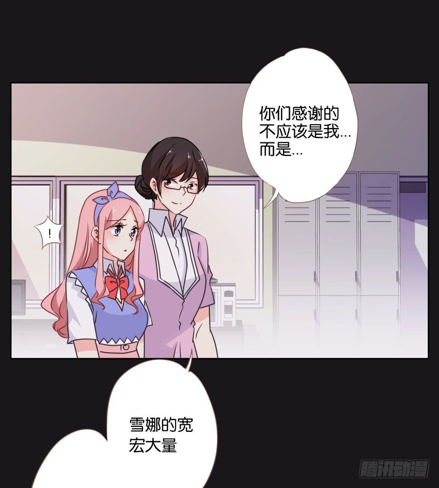 看来我还要好好&ldquo;努力&rdquo;才行！(1/2)-第24话