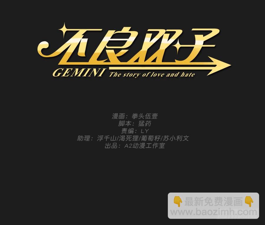 安一，请答应我不要再受伤了！(1/3)-第26话