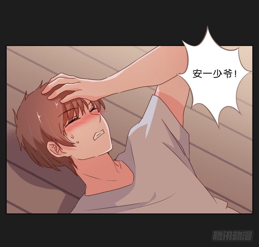 安一，请答应我不要再受伤了！(1/3)-第26话