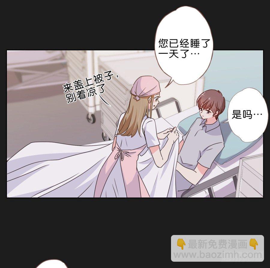 安一，请答应我不要再受伤了！(1/3)-第26话