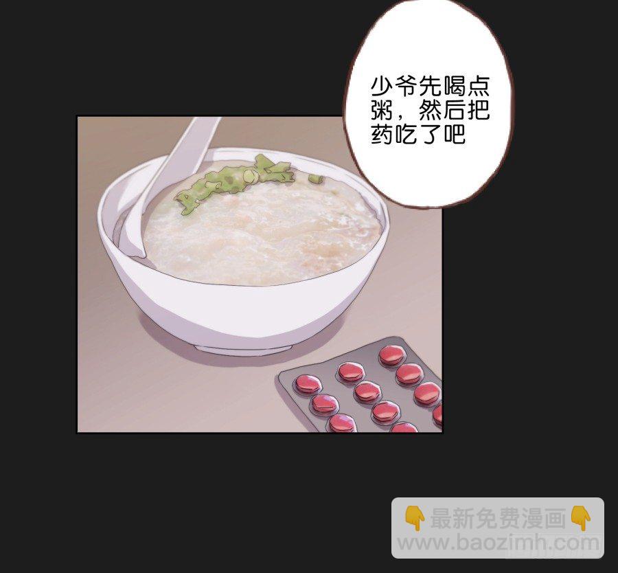 安一，请答应我不要再受伤了！(1/3)-第26话