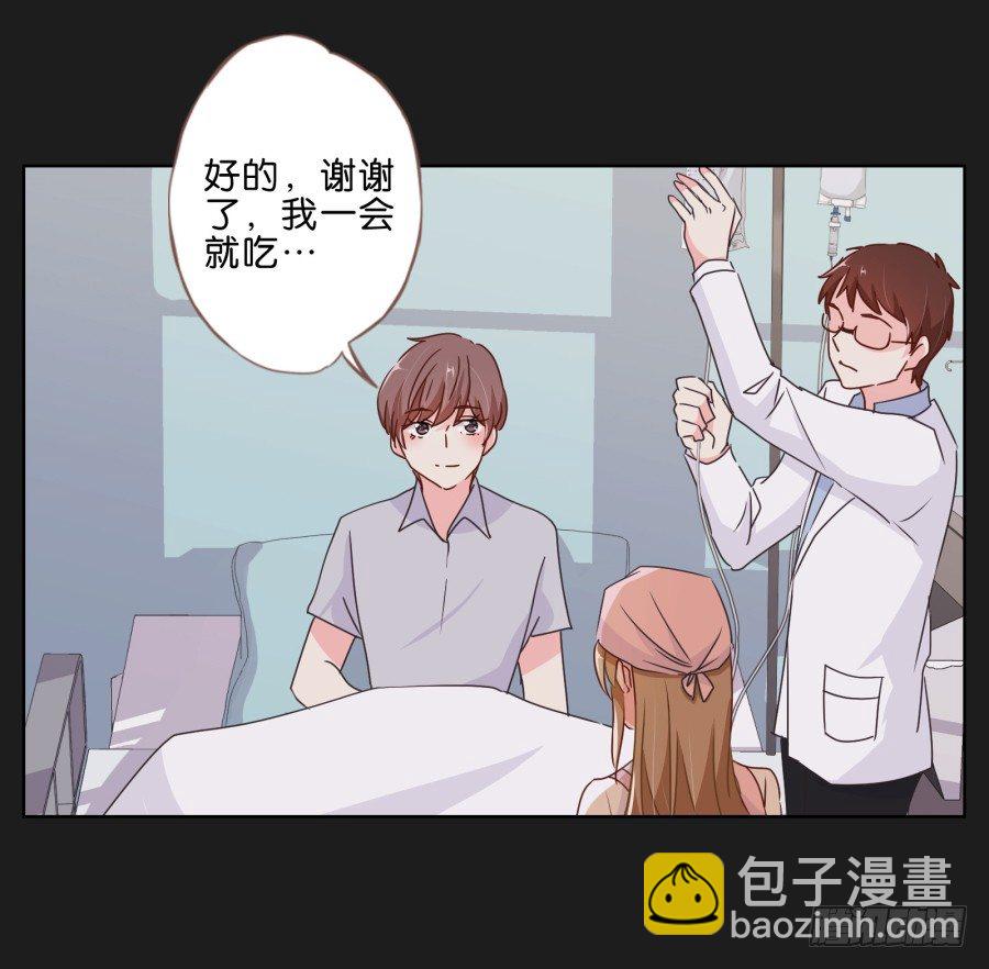 安一，请答应我不要再受伤了！(1/3)-第26话
