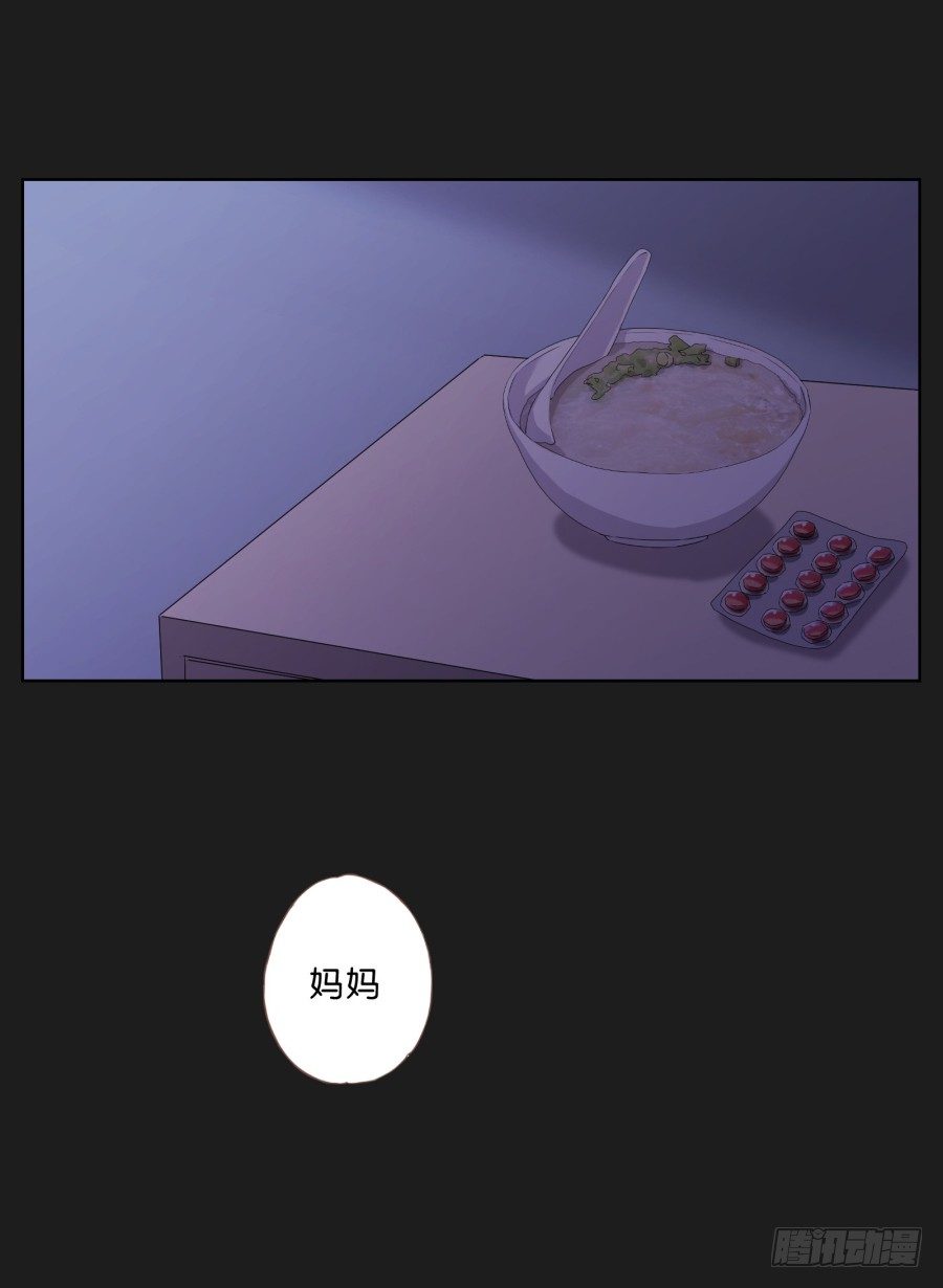 安一，请答应我不要再受伤了！(1/3)-第26话