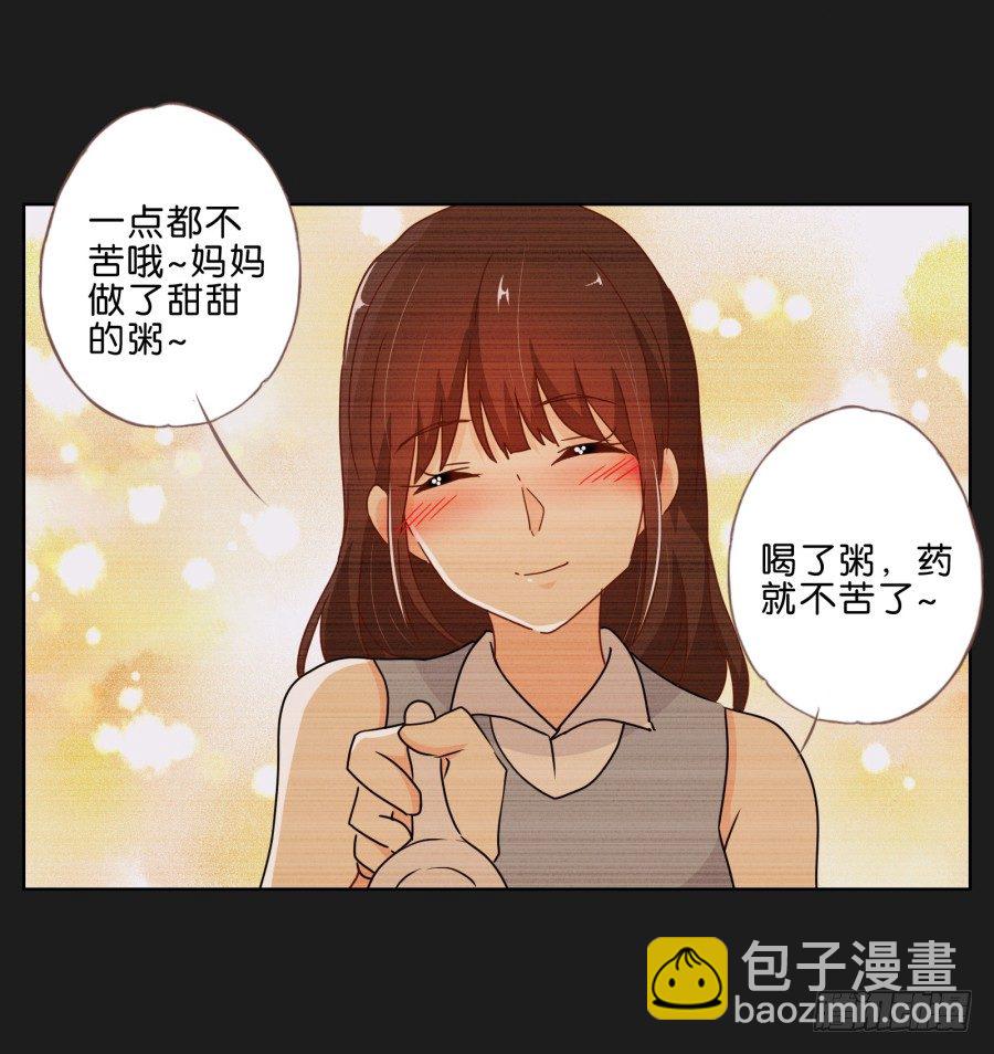 安一，请答应我不要再受伤了！(1/3)-第26话