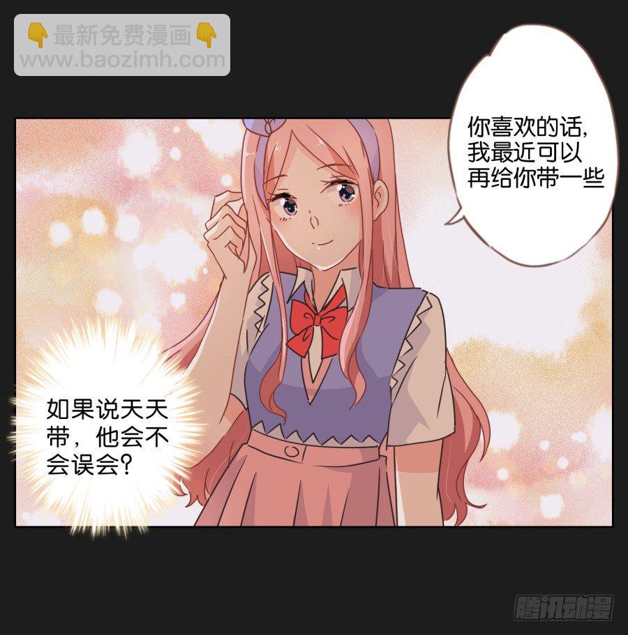 他的身影看起来好孤单&hellip;&hellip;(1/2)-第28话