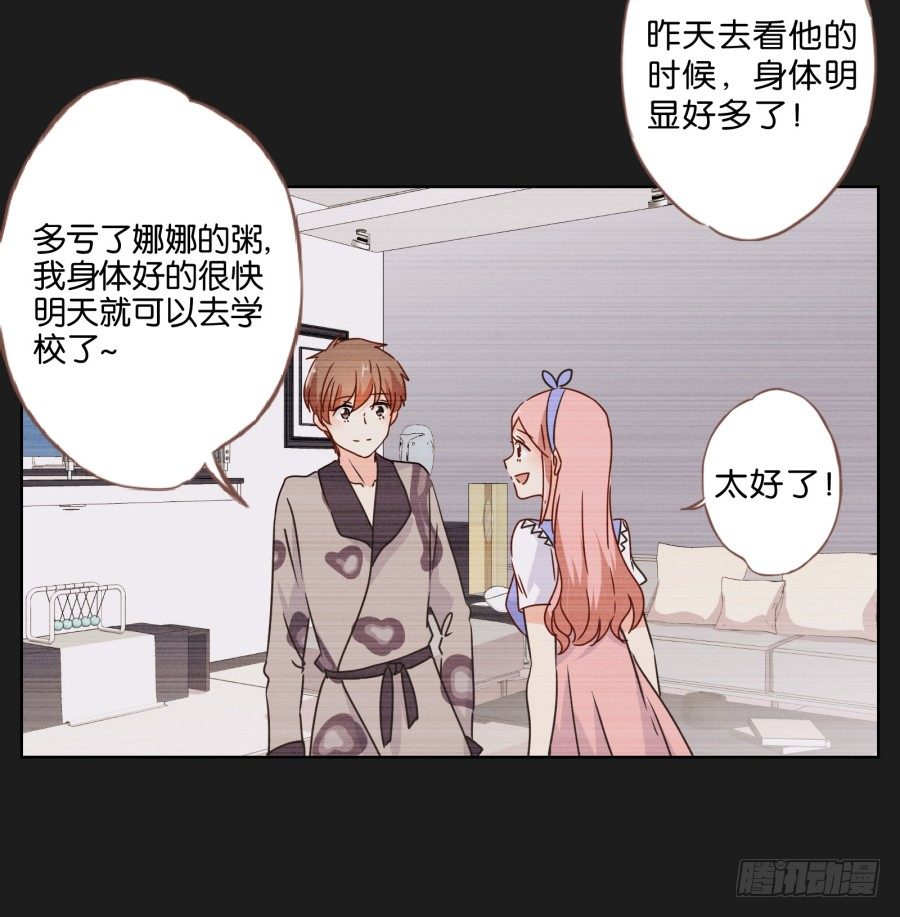 他的身影看起来好孤单&hellip;&hellip;(1/2)-第28话