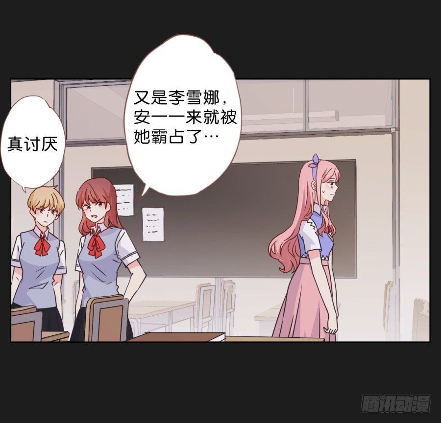 他的身影看起来好孤单&hellip;&hellip;(1/2)-第28话