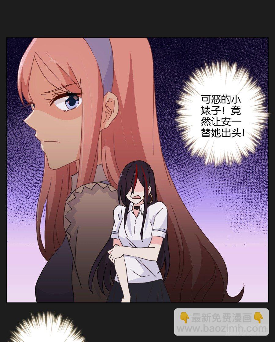 她&hellip;她竟然在看书&hellip;&hellip;-第30话