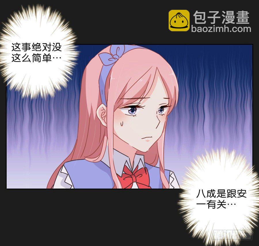 她&hellip;她竟然在看书&hellip;&hellip;-第30话