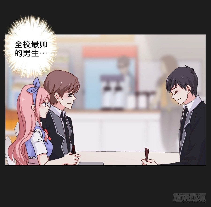 你们慢慢吃，我没什么胃口！-第32话