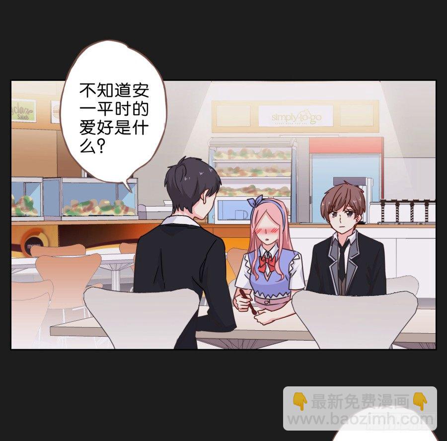 你们慢慢吃，我没什么胃口！-第32话