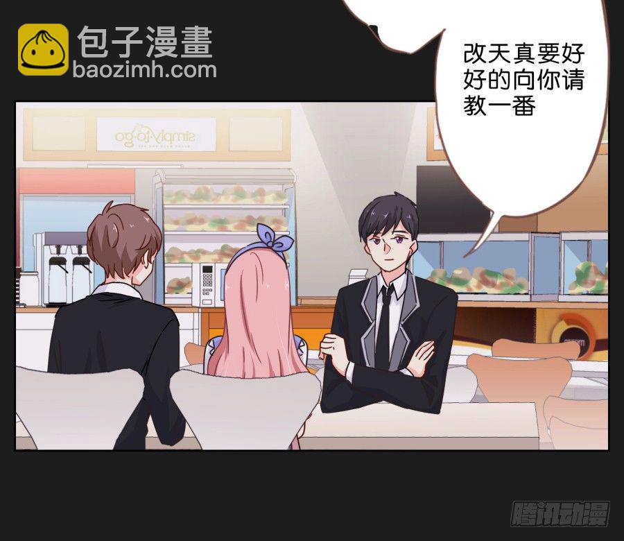 你们慢慢吃，我没什么胃口！-第32话