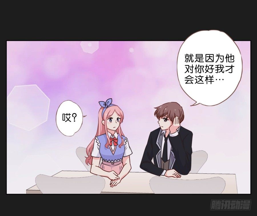 你们慢慢吃，我没什么胃口！-第32话