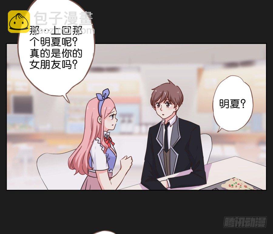 你们慢慢吃，我没什么胃口！-第32话