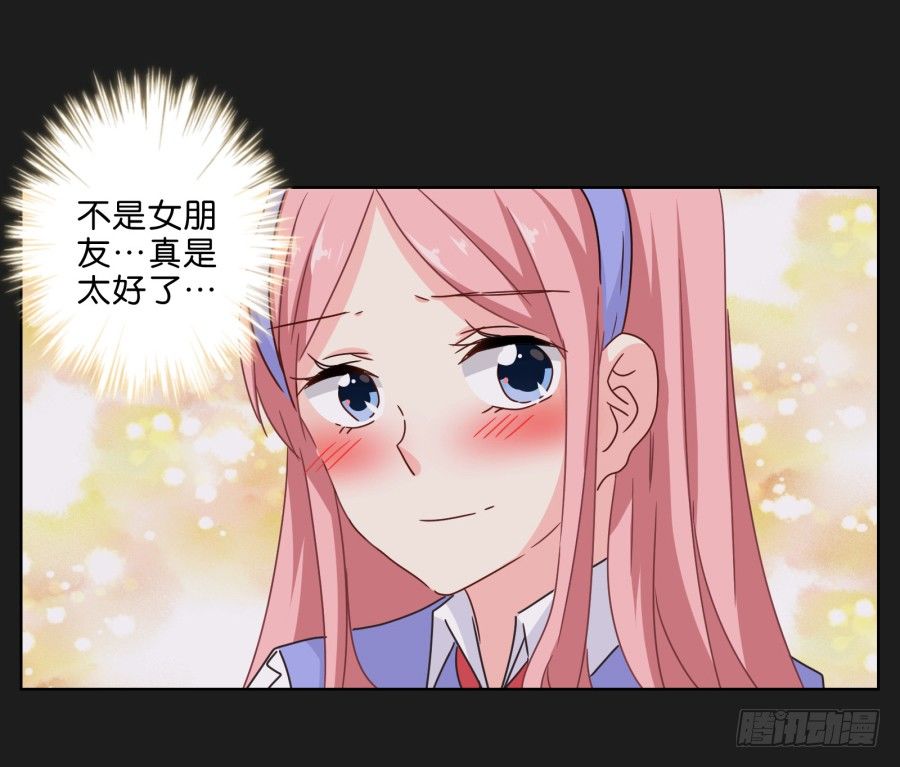 你们慢慢吃，我没什么胃口！-第32话