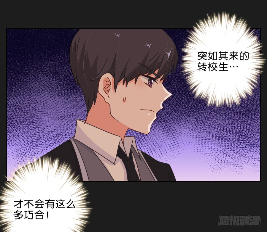 你们慢慢吃，我没什么胃口！-第32话