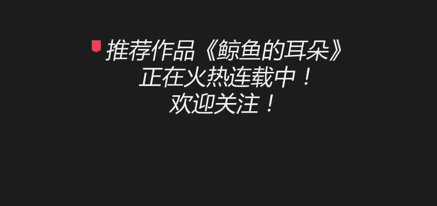 你们慢慢吃，我没什么胃口！-第32话