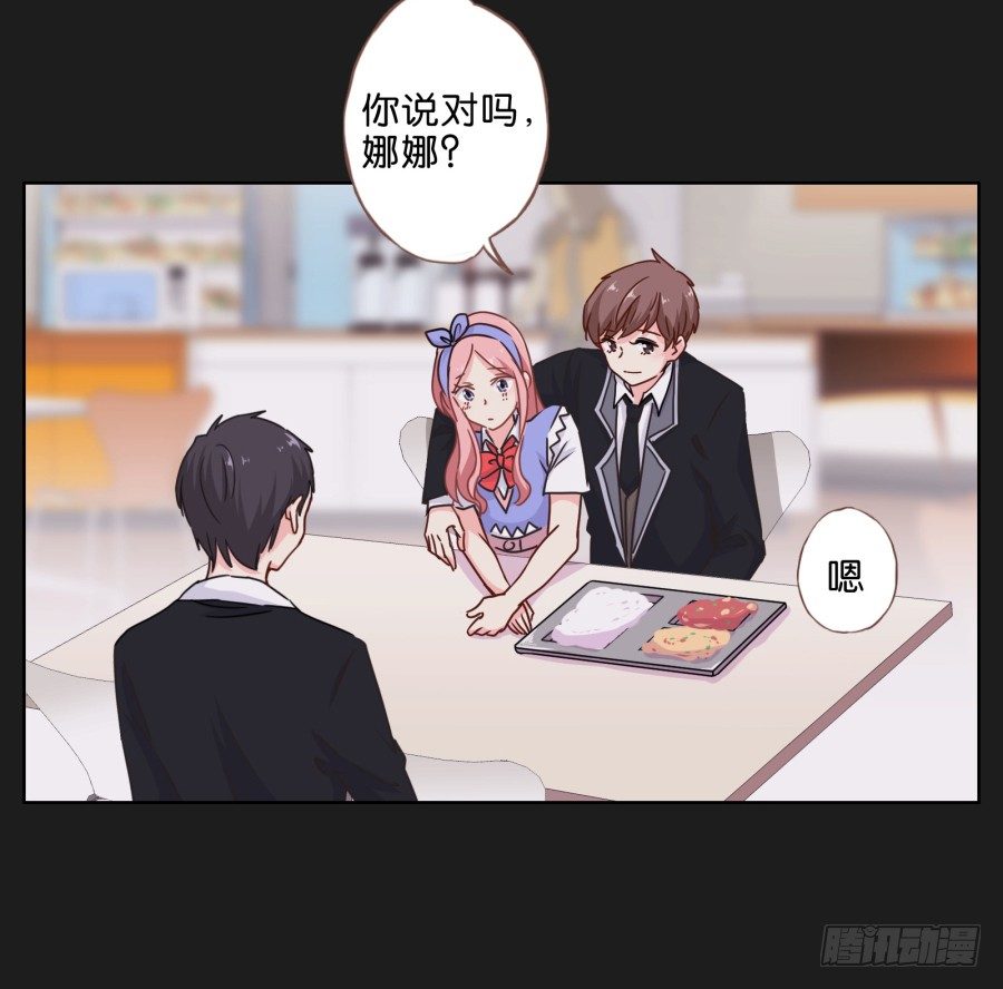 你们慢慢吃，我没什么胃口！-第32话