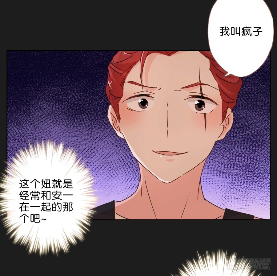 真的，真的好喜欢你~(1/2)-第34话