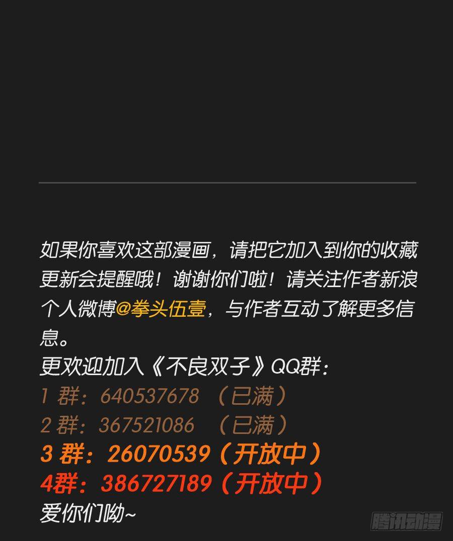 来吧！我相信你~-第36话