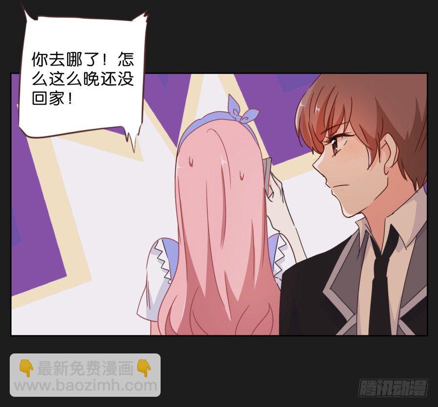 你这样让我如何对待你&hellip;&hellip;-第38话