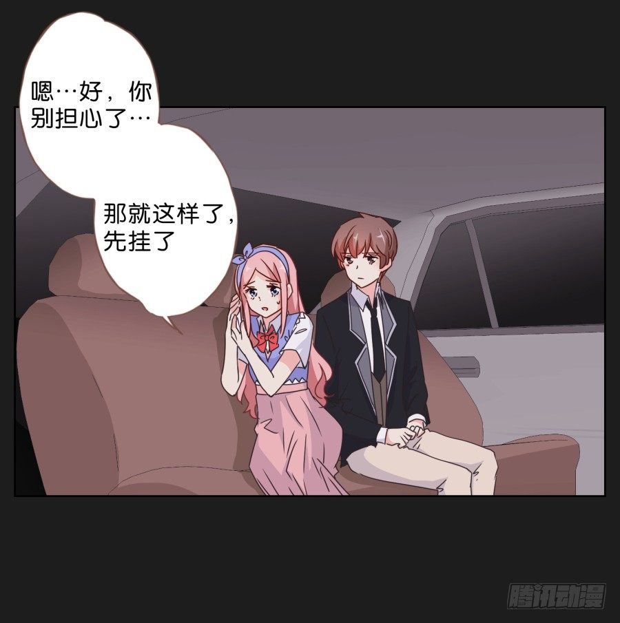 你这样让我如何对待你&hellip;&hellip;-第38话