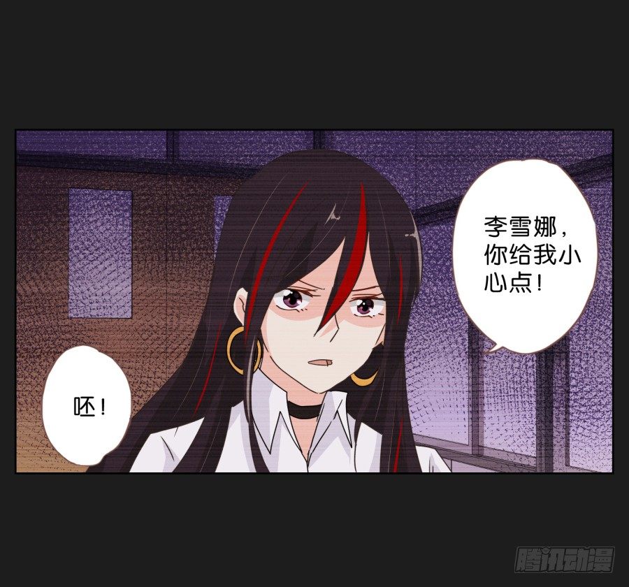 你这样让我如何对待你&hellip;&hellip;-第38话