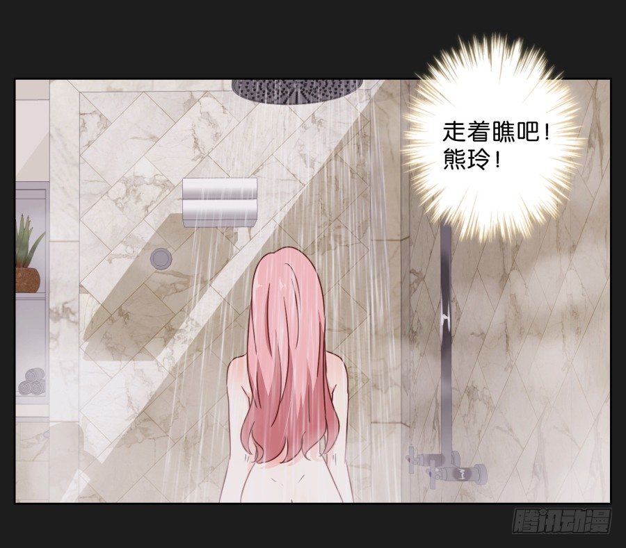 你这样让我如何对待你&hellip;&hellip;-第38话