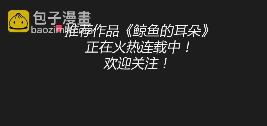 你这样让我如何对待你&hellip;&hellip;-第38话