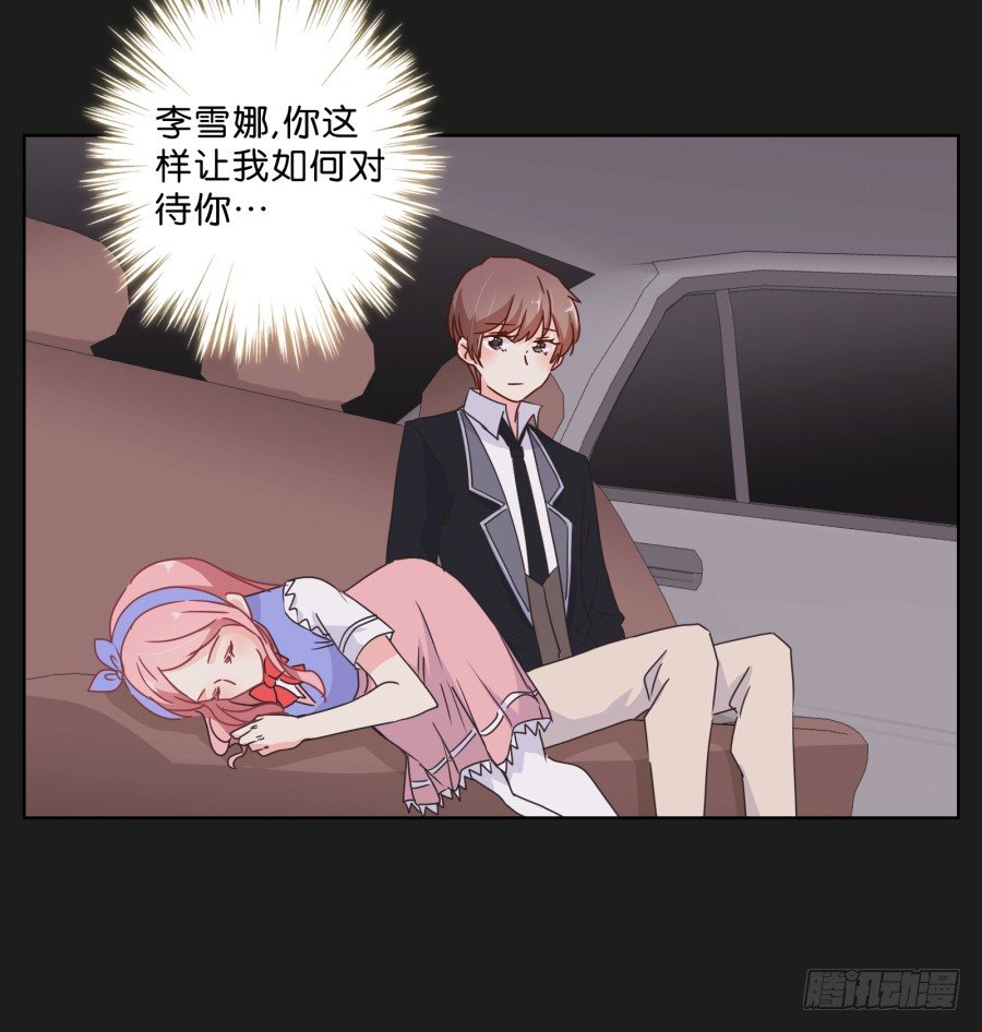 你这样让我如何对待你&hellip;&hellip;-第38话