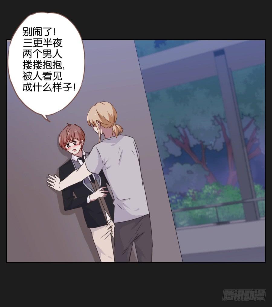 你&hellip;你怎么在这！-第40话