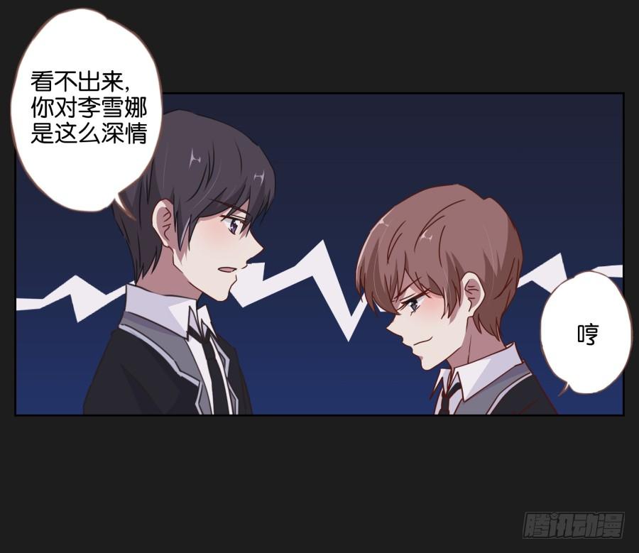 你&hellip;你怎么在这！-第40话