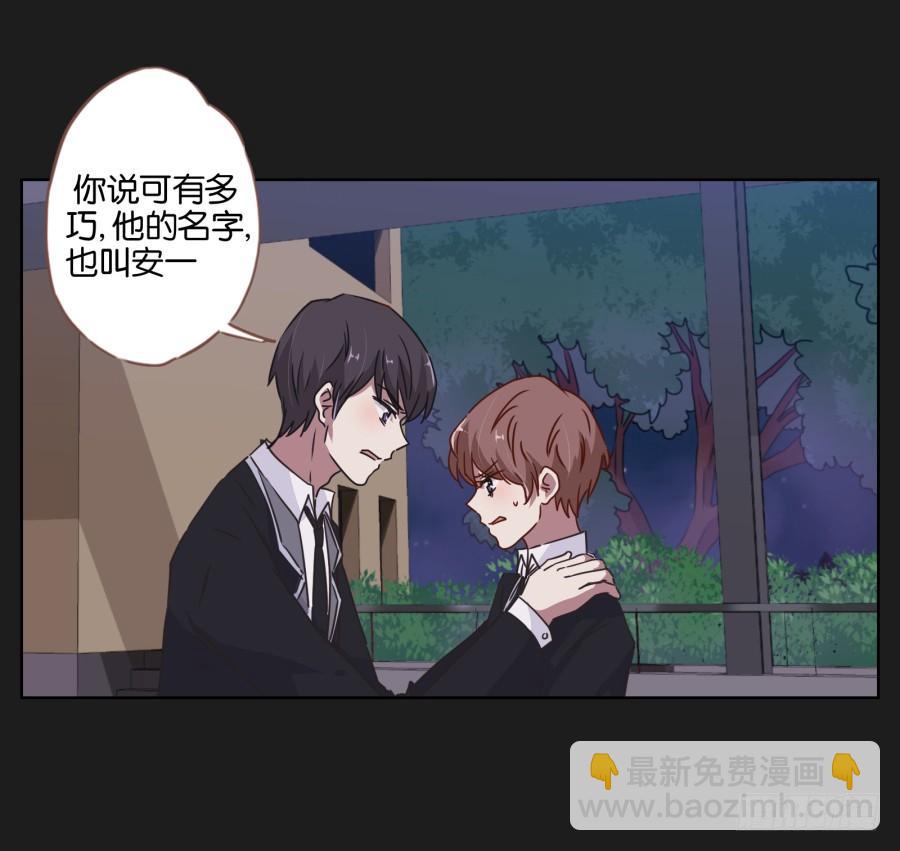 你&hellip;你怎么在这！-第40话