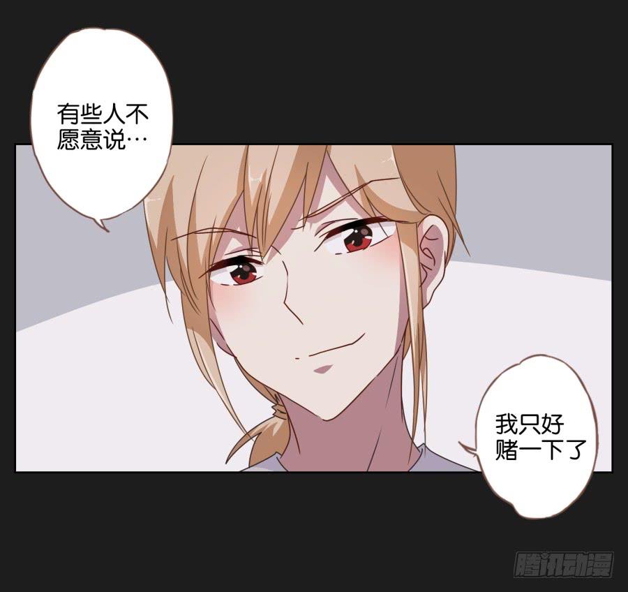 你&hellip;你怎么在这！-第40话